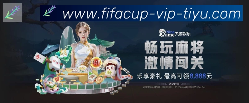FIFA世界杯体育官方网站荣誉